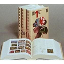 園芸植物大事典 〔コンパクト版〕 [事典辞典]