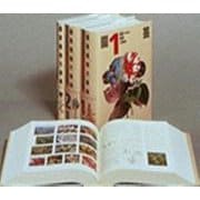 園芸植物大事典 〔コンパクト版〕 [事典辞典]