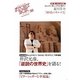 STORY BOX〈vol.26〉 [文庫]