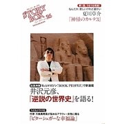 STORY BOX〈vol.26〉 [文庫]