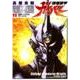 強殖装甲ガイバー（１１） 特別版 (カドカワコミックス・エース) [コミック]