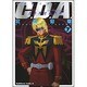 機動戦士ガンダムC.D.A.若き彗星の肖像 7（角川コミックス・エース 90-7） [コミック]