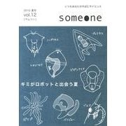 Someone Vol.12 [ムックその他]
