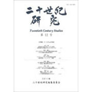 二十世紀研究 第12号 [全集叢書]