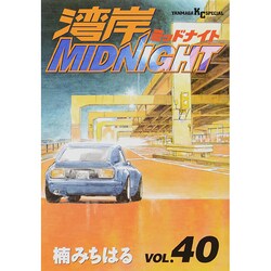 湾岸MIDNIGHT 40（ヤングマガジンコミックス） [コミック]
