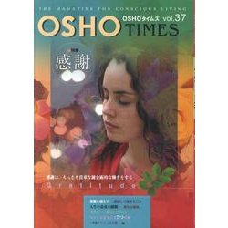 OSHOタイムズ vol.37 [単行本]