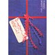 やまぼうしの花咲いた－浜美枝の育児エッセイ [単行本]