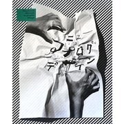 ニューアナログデザイン―BY HAND:Handmade Elements in Graphic Design [単行本]