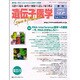 遺伝子医学 Vol,7 No,3 [単行本]