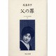 近代女性作家精選集 4 [全集叢書]
