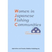 Women in Japanese Fishing Communities [単行本]