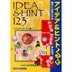 アイデア&ヒント123－障がいの重い子の「わかる」「できる」みんなで「楽しめる」 [単行本]
