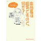楽団長は短気ですけど、何か? [単行本]