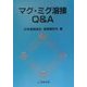 マグ・ミグ溶接Q&A [単行本]