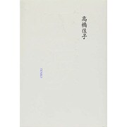 天涙 [単行本]