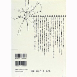 昔話の形態学 (叢書記号学的実践 10) 昔話の形態学 叢書記号学的実践10 (ウラジーミル・プロップ 北岡