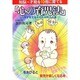心の育児法―知脳・才能を10倍に育てる 天才育児をされたお母さん達 [単行本]
