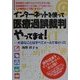 インターネットを使って医療過誤裁判やってます!―大切なことはすべてメールで教わった [単行本]
