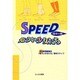 SPEED(覚せい剤)危うい少女たち [単行本]
