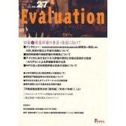 Evaluation no.27 [単行本]