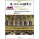 図説 ヨーロッパの誕生〈下〉ユーラシア大陸と西洋文明 [単行本]