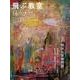 飛ぶ教室 14(2008夏)－児童文学の冒険 [全集叢書]