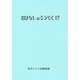 おはなしのろうそく〈12〉 [文庫]