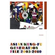 ASIAN KUNG-FU GENERATION FILE－2003-2010 [単行本]
