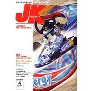 ジャパンカート 2012年4月号 [新書]