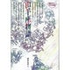 山羊座物語 新版（愛のメルヘンギリシャ神話 10） [全集叢書]