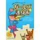 ガールズ護身術―華麗に危険をすり抜ける!! [単行本]