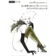 心と身体を健やかに美しくしてくれるスペシャリストに出会える本―TOKYO Beauty CONCIERGE〈Vol.2〉(α LaVie ガイドブックシリーズ〈21〉) [単行本]