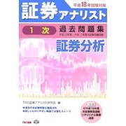 リンクル・ケア教本―皮膚科医の第一人者による、肌の老化を防ぐ秘訣 [単行本]