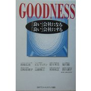 GOODNESS―「良い」会社になる「良い」会社にする [単行本]