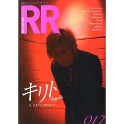 ROCK AND READ 17－読むロックマガジン [単行本]