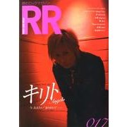 ROCK AND READ 17－読むロックマガジン [単行本]