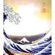 北斎 [全集叢書]