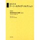 近代日本アート・カタログ・コレクション 58 [全集叢書]