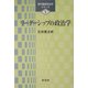 リーダーシップの政治学(現代臨床政治学シリーズ〈1〉) [単行本]