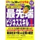 新会社法で変わる企業の経営[DVD]（創己塾名講義プロジェクト 最先端ビジネススキルシリーズ 1）
