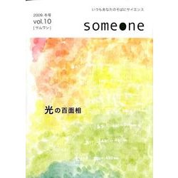 Someone Vol.10 [ムックその他]