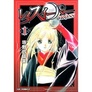 レイスイーパーCROSS 1（CR COMICS） [コミック]