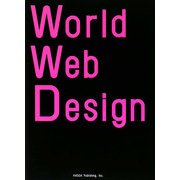 World Web Design [単行本]