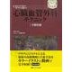 心臓血管外科テクニック 1 弁膜症編（DVD Book CIRCULATION VISUAL BEST） [単行本]