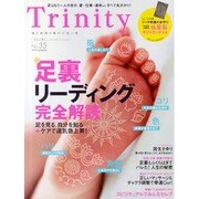 Trinity No.35 (2010.SUMMER)（INFOREST MOOK） [ムックその他]
