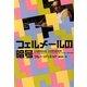 フェルメールの暗号(ヴィレッジブックス) [文庫]