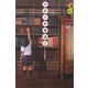 作家の読書道〈2〉 [単行本]