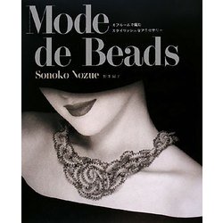 Mode de Beads―オフルームで編むスタイリッシュなアクセサリー [単行本]