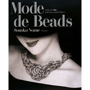 Mode de Beads―オフルームで編むスタイリッシュなアクセサリー [単行本]