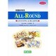 ALL-ROUND level C [単行本]